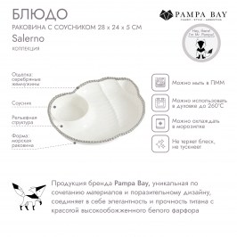 Блюдо раковина с соусником 28х24х5 Salerno CER2885W
